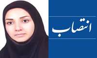  سرپرست مرکز آموزش فنی و حرفه ای شهرستان آران و بیدگل منصوب شد